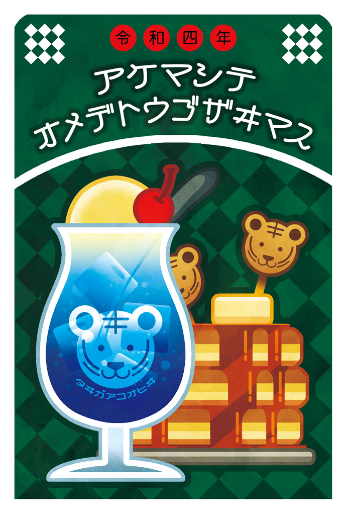 タヰガアコオヒヰ