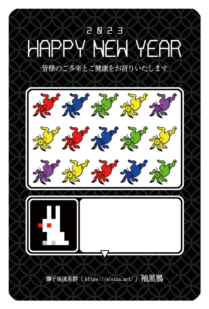 タイリングラビッツ